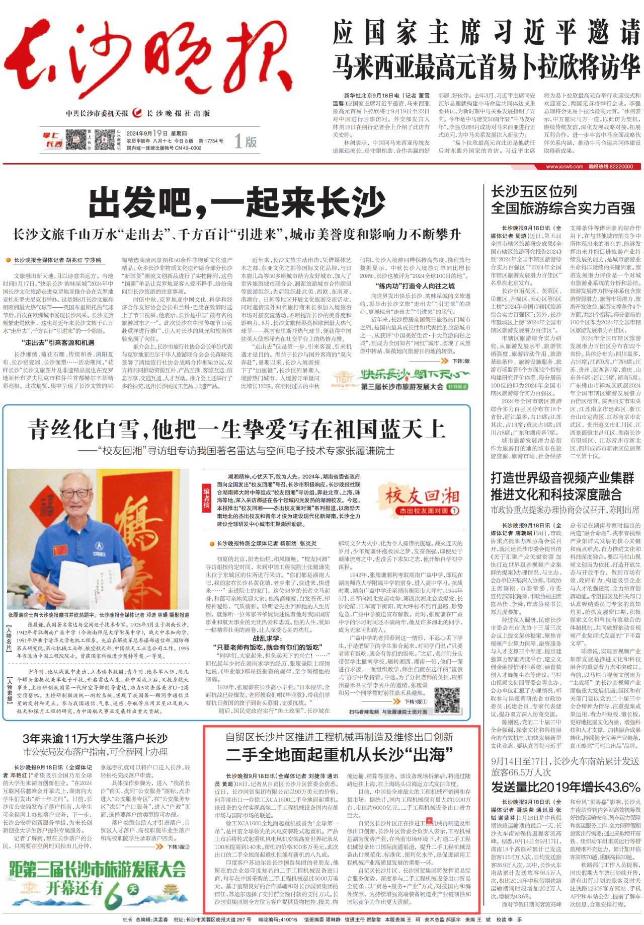 微信圖片_20240920100832.png 微信圖片_20240920100832.png