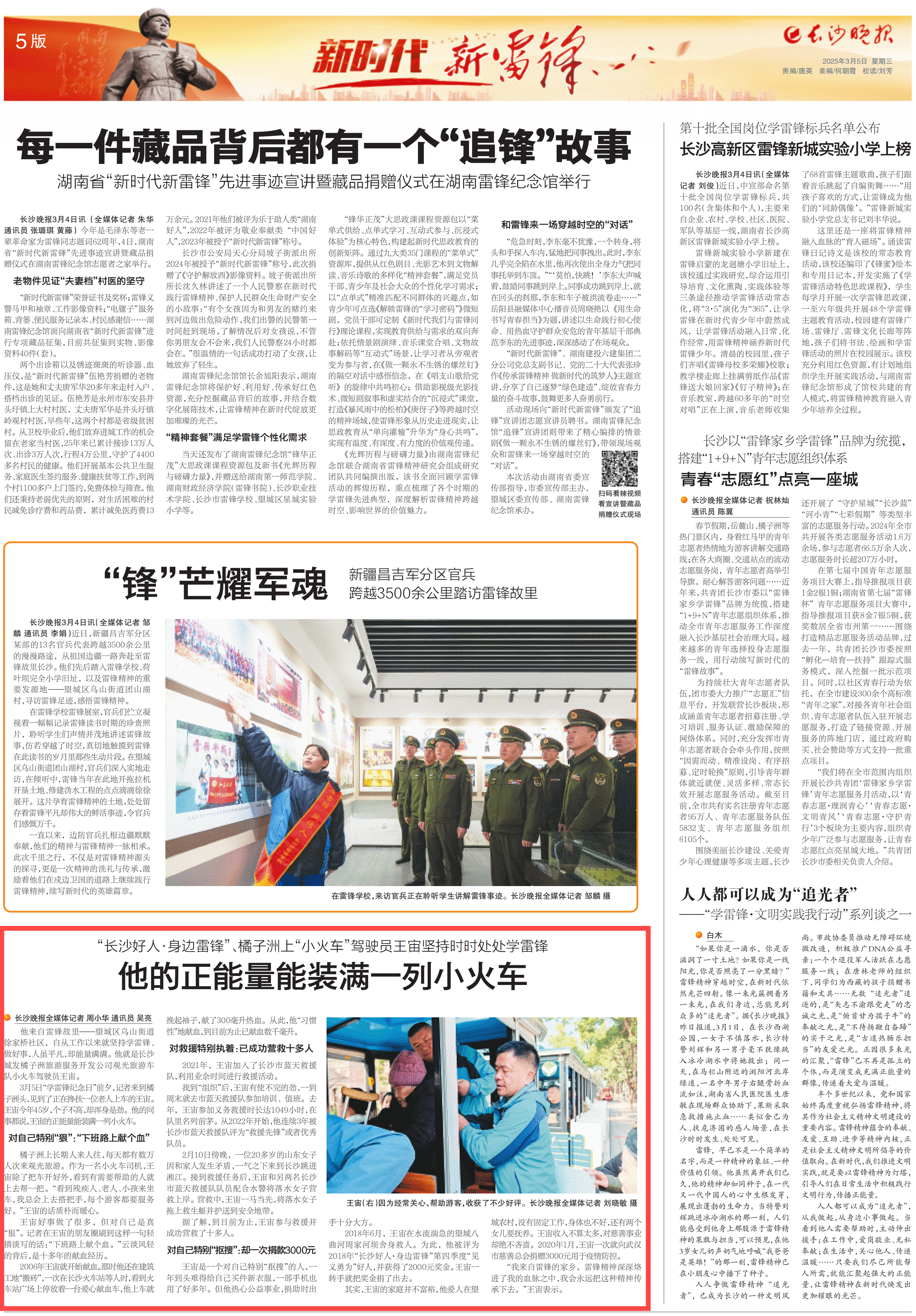 微信圖片_20250306094718.png 微信圖片_20250306094718.png